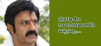 Balakrishna announces entering in to politics