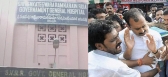 Ruya hospital employees strike in tirupati