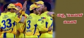 Chennai beat sunrisers by 77 runs