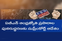 Supreme court order to telecast abn andhrajyothy channel