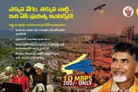 Ap govt decided to provide free wifi in every village by fiber grid