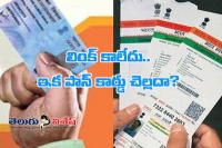 Pan without aadhaar will be valid
