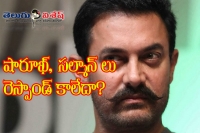 Aamir khan special screening of dangal for srk salman
