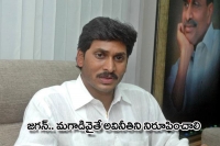 Achem naidu slams jagan and he challenge to prove his statements