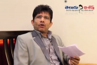 Kamaal r khan leaks amitabh bachchan message