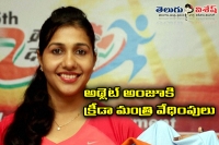 Anju bobby george harassed minister jayarajan