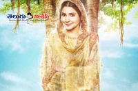 Anushka sharma phillauri trailer released
