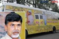 Ap cm chandrababu naidu slept in bus at viajayawada