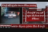 Ap police issued kcrs channel t news in the mid night