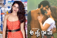 Samantha to release first teaser of ashwadhama