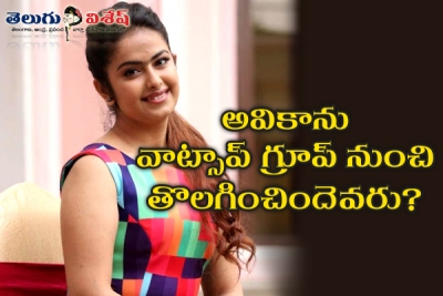 యువనటికి వాట్సాప్ లో హీరో టార్చర్ 