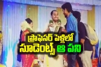 Btech student record sign on professors wedding day