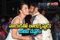 Balakrisha kissed trisha in nayaki audio launch