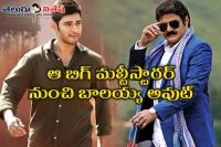 Koratala opens up on balayya mahesh multistarrer