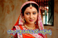 Balika vadhu anandi actress pratyusha banerjee commits suicide