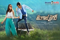 Ravi teja bengal tiger movie teaser released