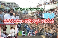 Janasena president pawan kalyan file nomintions from bhimavaram