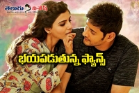 Brahmotsavam first review and rating