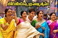 Brahmotsavam movie hungama