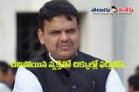 Cm devendra fadnavis transfers dead excise official