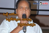 Chalapathi rao again in controversy
