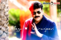 Megastar chiranjeevi birthday special 2015