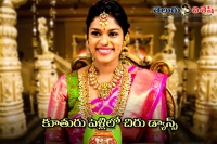 Chiranjeevi dance at sreejas marriage