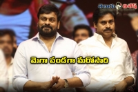 Chiru and pawan chief guests for dhrua audio launch