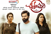Chitralahari 3rd day box office collections report