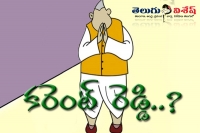 Telangana cm kcr named jagadesh reddy as currnet reddy