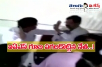 Ncp mla slaps deputy collector in maharashtra
