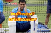 Reason behind dhoni step down as captain