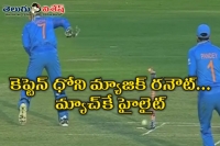 Magical ms dhoni s stunning act to run out ross taylor