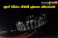Disco dancer ride near chennai crashes