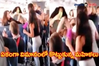 Female plane passengers filmed trading blows in vicious fight