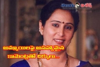 Actress geetha humiliates lgbt couple during tv show