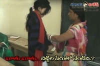 Girls clothes removed during examination for cheating