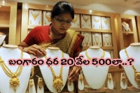 Gold rates are falling down and may price will reach to twenty thousand five hundred
