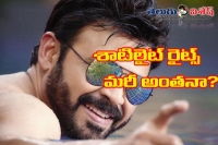 Venky guru telivision rights sold out