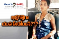 Actress mitali sharma begging