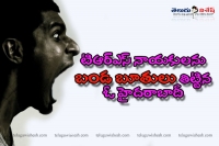 Hyderabadi used ugly language to abuse trs leaders
