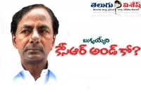 In cash for vote case may telangana cm kcr and telangana acb will book