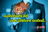 Reports on 4g network in india