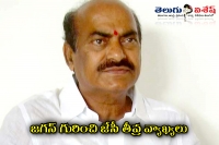Jc diwakar reddy controversial statements on jagan
