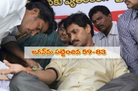 Ys jagan caught red handedly