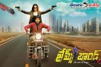 Allari naresh james bond audio release on 14 may