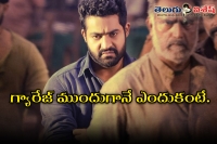 Janatha garage release date changed