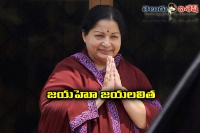 May jayalalitha get victory in tamilnadu elections