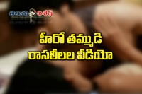 Johnny baweja mms scandal leaked