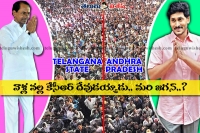 Jagan as god of ap people